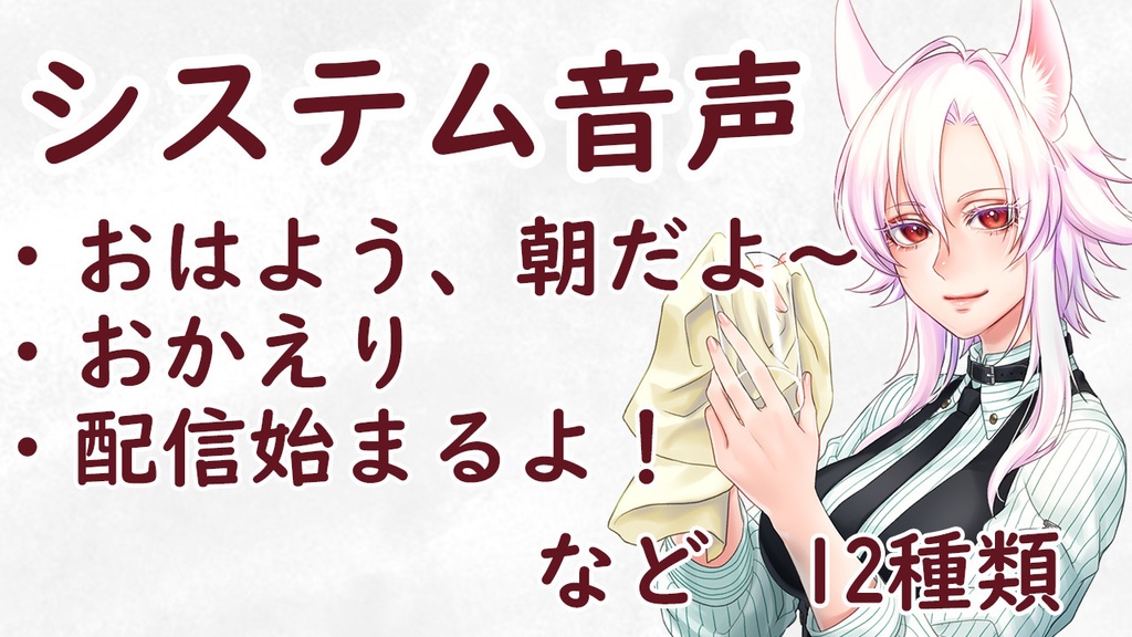 システム音声集