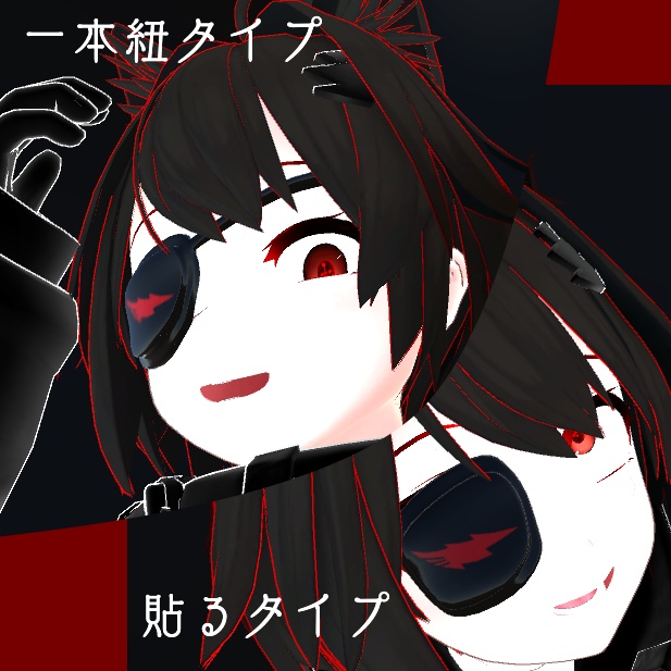 Eyepatch for your Mishe