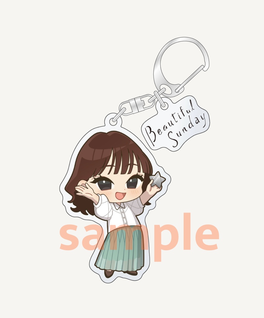 舞台「ビューティフル・サンデイ」アクリルキーホルダー　ちひろ(長沢美樹）ver