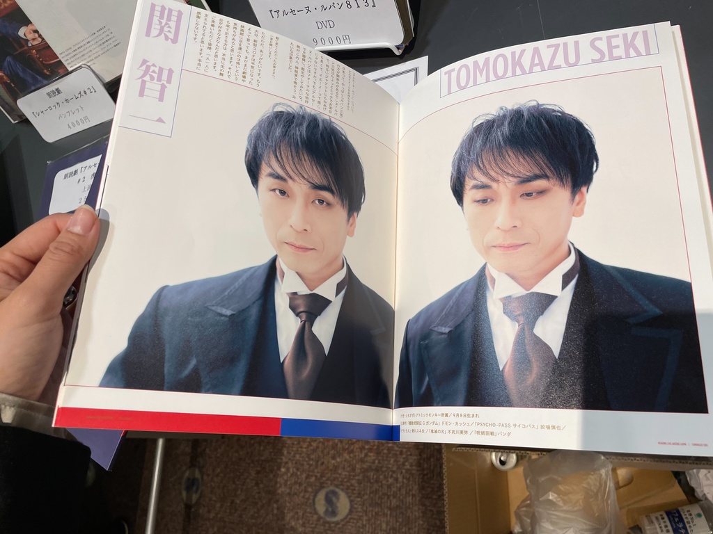 朗読劇「アルセーヌ・ルパン＃1　813」公演パンフレット