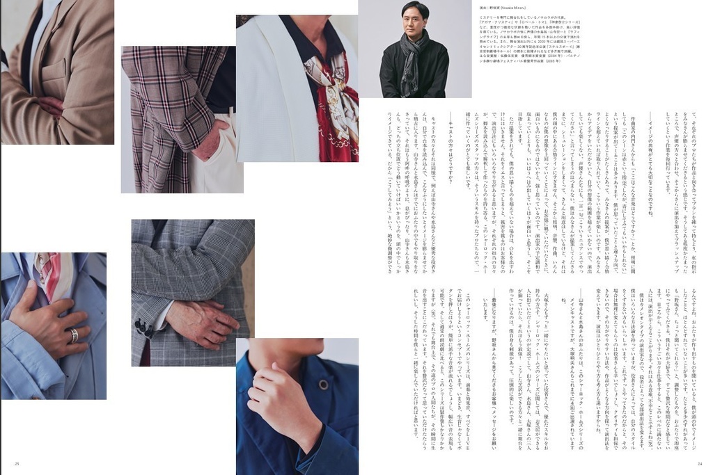 TASTE OF SOUND WAVE Readings with Live music Sherlock Holmes #5(ホームズ5)公演パンフレット