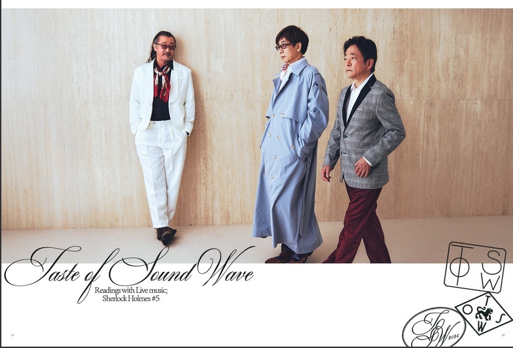 TASTE OF SOUND WAVE Readings with Live music Sherlock Holmes #5(ホームズ5)公演パンフレット