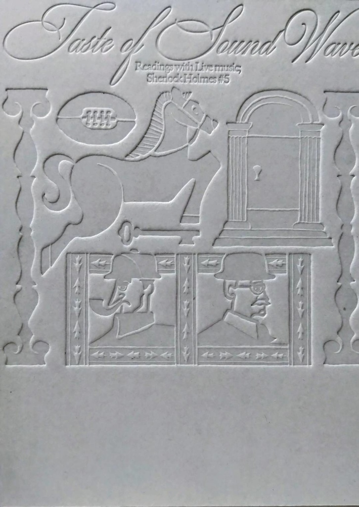 TASTE OF SOUND WAVE Readings with Live music Sherlock Holmes #5(ホームズ５)公演パンフレット