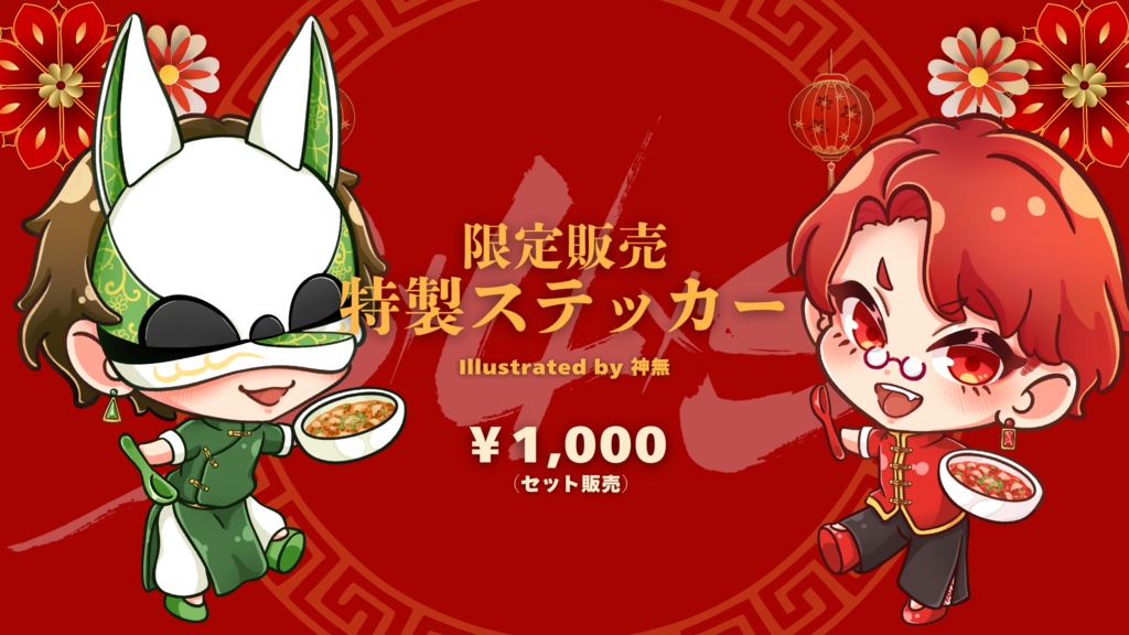 【数量限定】3x4xSアジアンステッカー《3x4xS》