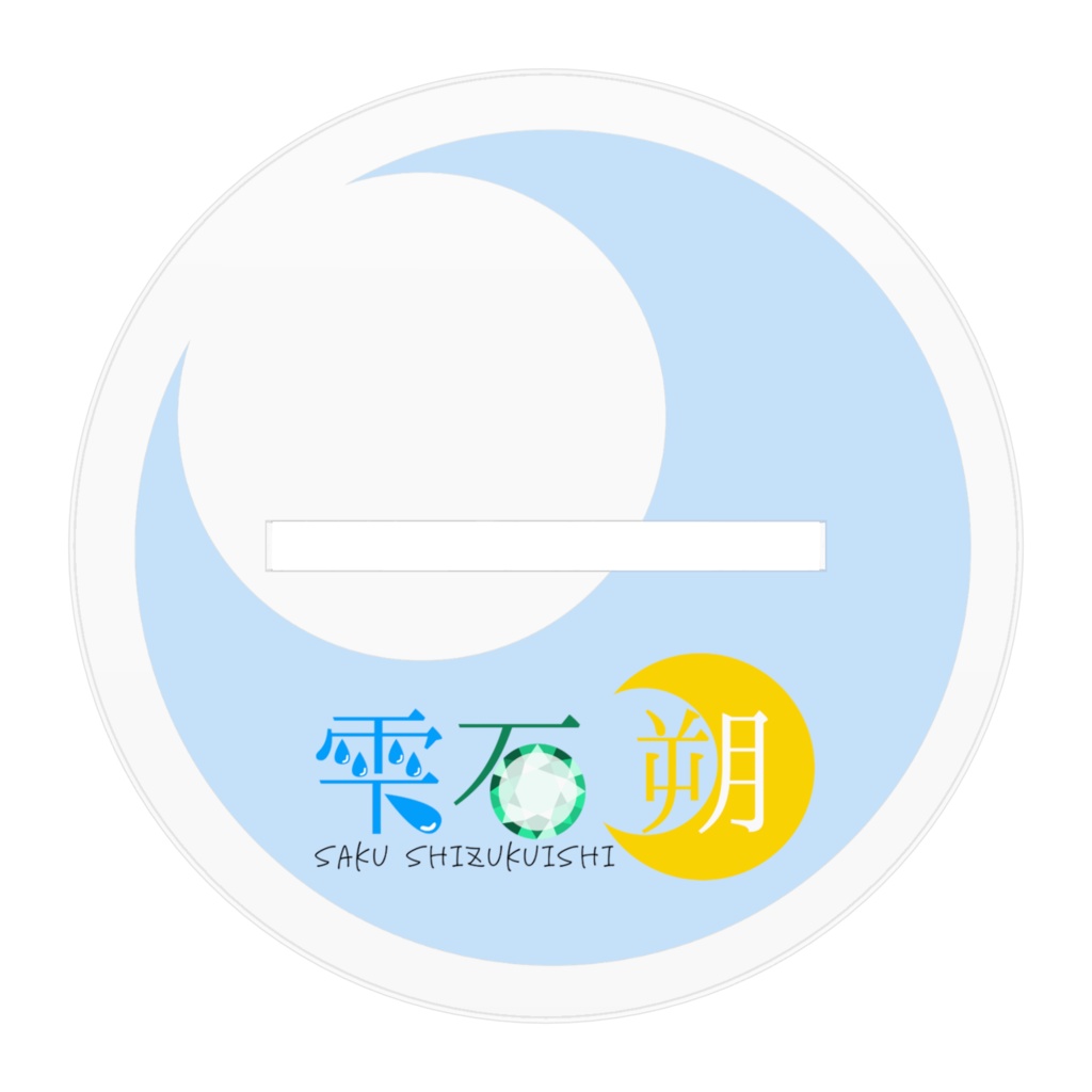 1代目衣装 アクリルスタンド