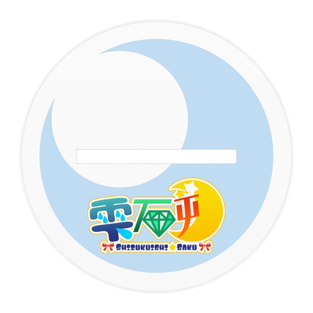 2代目衣装 アクリルスタンド