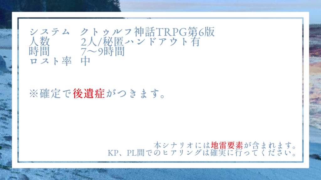 【CoC6】UNNamed【SPLL:E119168】