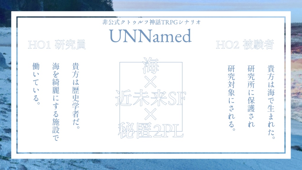 【CoC6】UNNamed【SPLL:E119168】