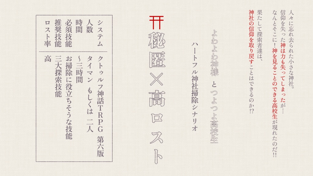 【CoC6】一神童体【SPLL:E199097】