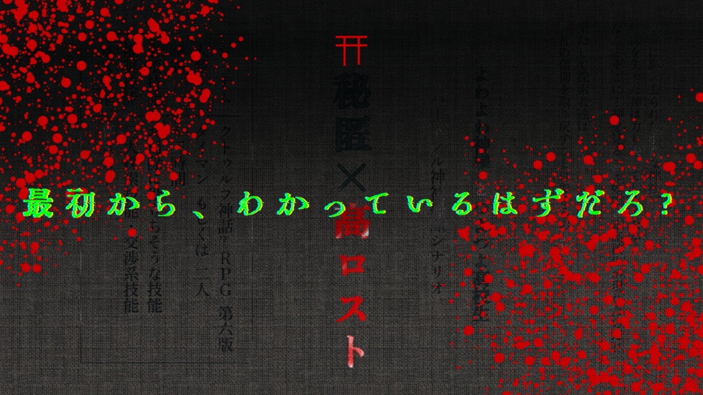 【CoC6】一神童体【SPLL:E199097】