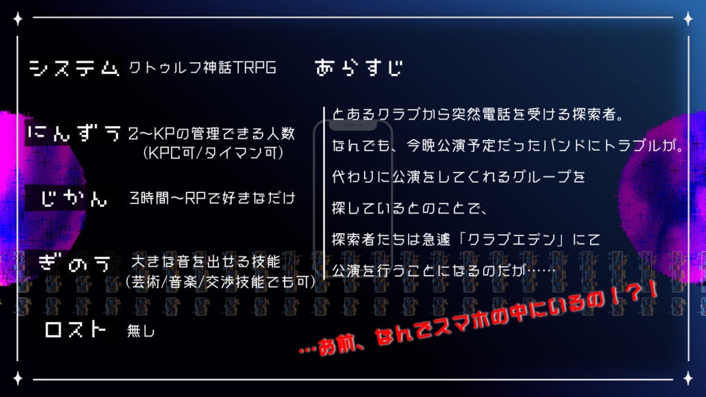 【CoC】MAKE SOME NOISE!!!!!!!!!!【SPLL:E197191】