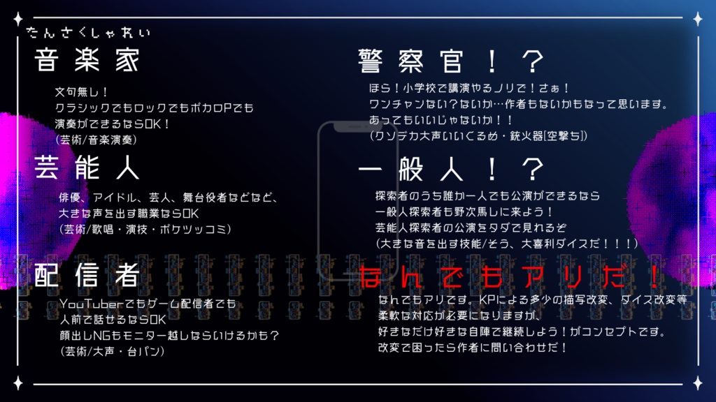 【CoC】MAKE SOME NOISE!!!!!!!!!!【SPLL:E197191】