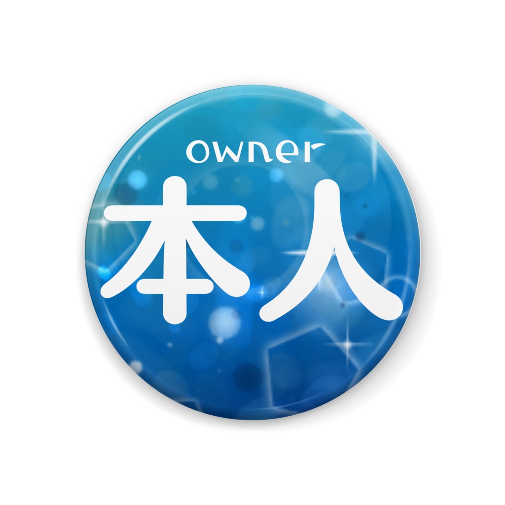 ４４ｍｍイベント用本人缶バッジ　夏仕様