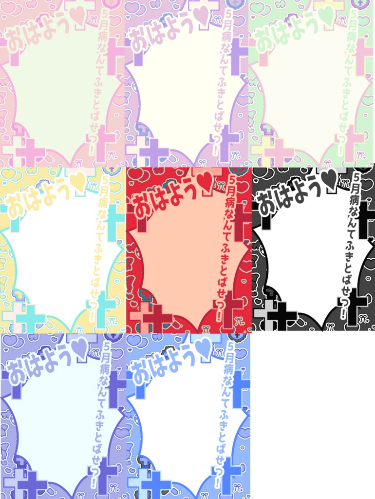 おはようVTuber フリー素材 002 五月病なんてっ