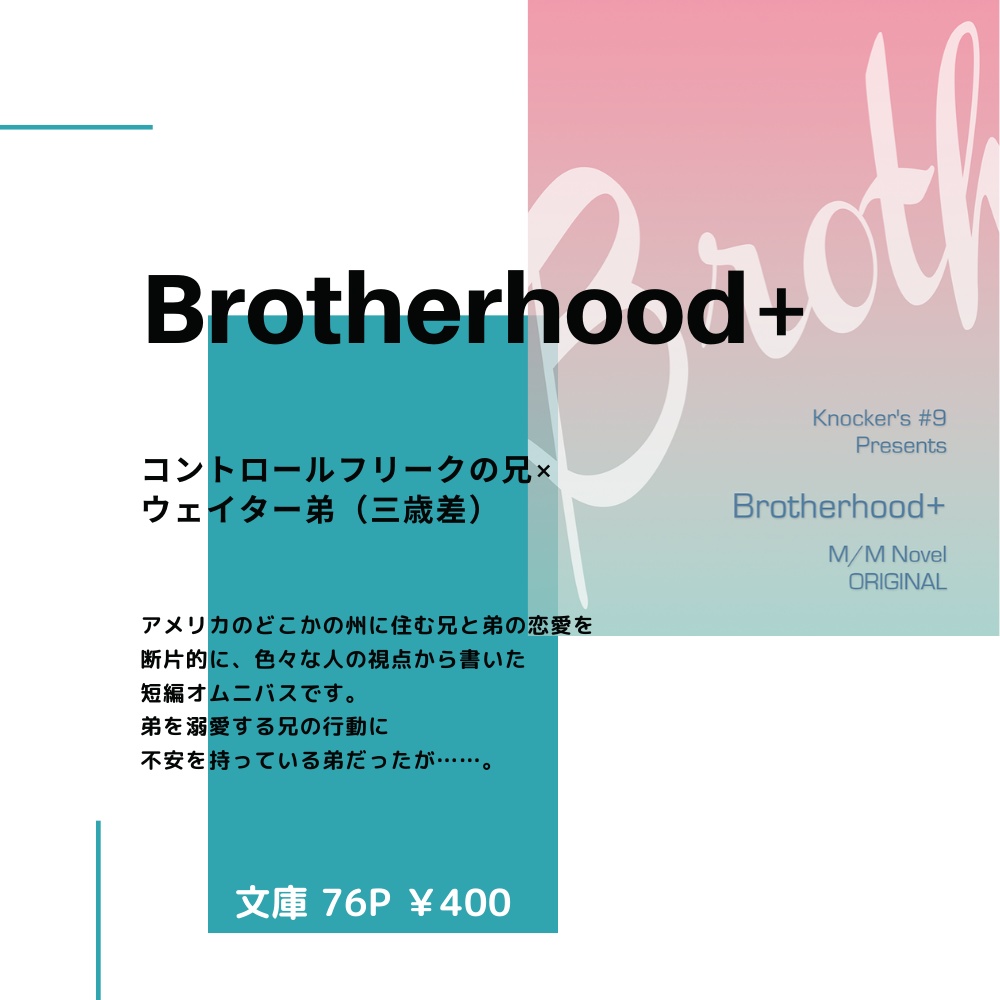 Brotherhood+	