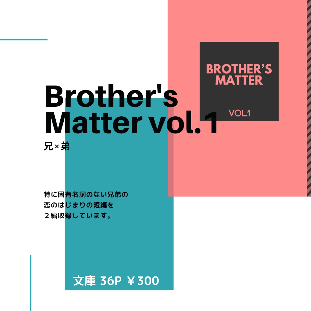 Brother's Matter vol.1