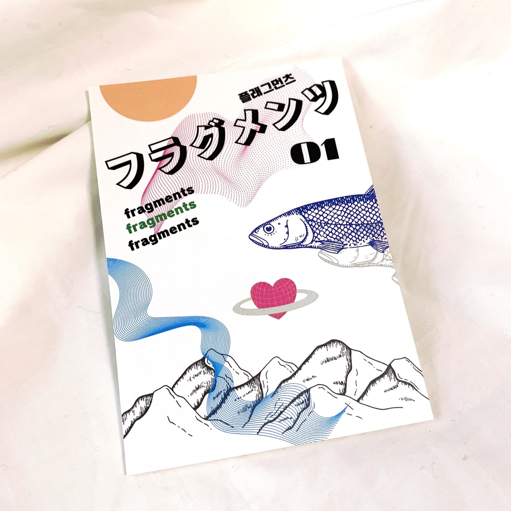 フラグメンツ