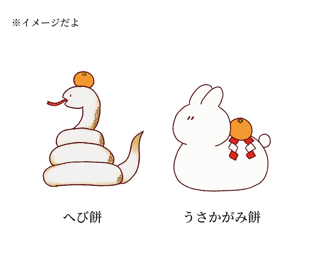 お正月なもち達