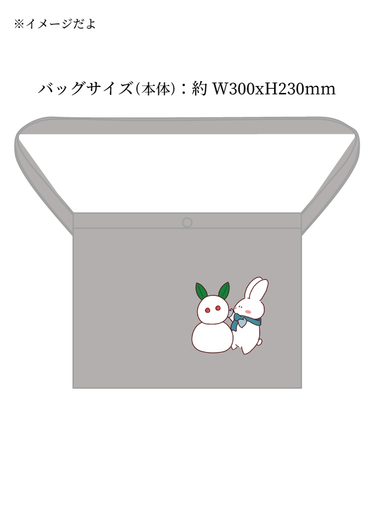 冬を楽しむうさぎサコッシュ