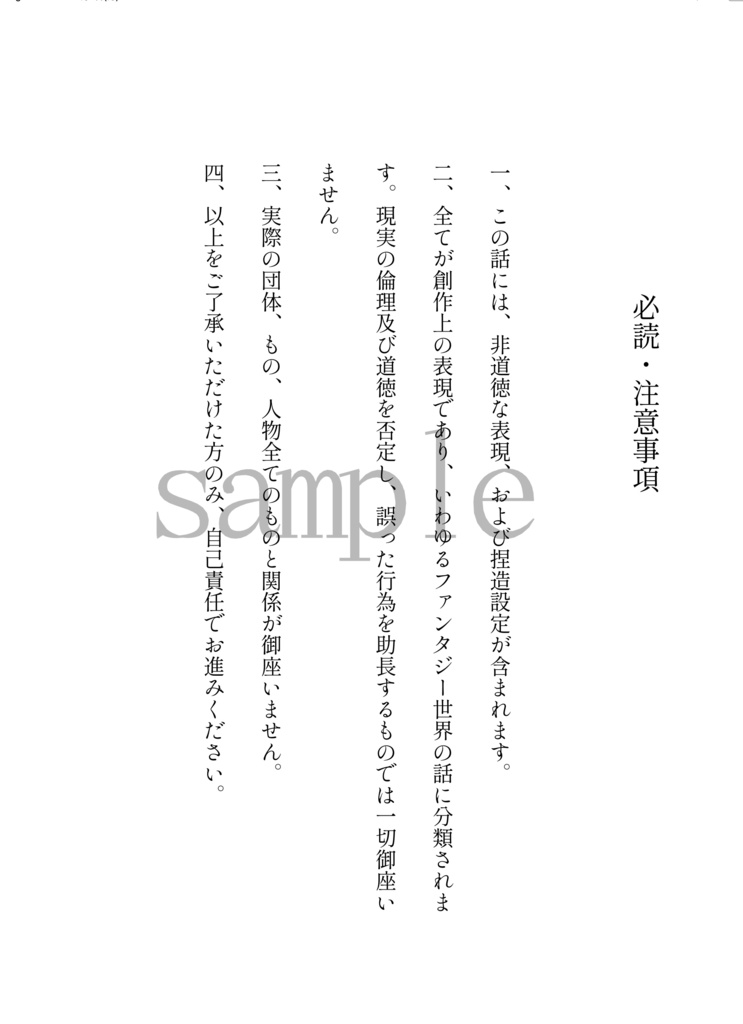 鬼【完売御礼】