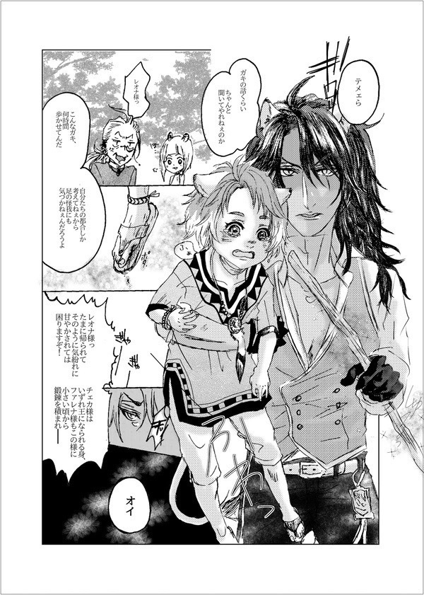 ぼくのおじさん