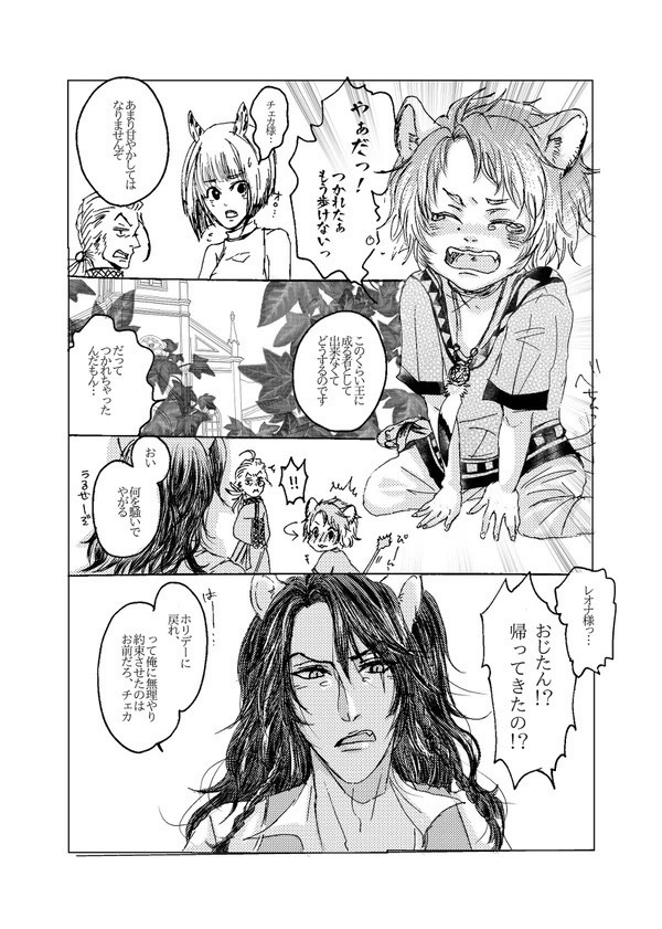 ぼくのおじさん