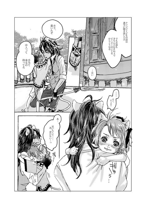 ぼくのおじさん