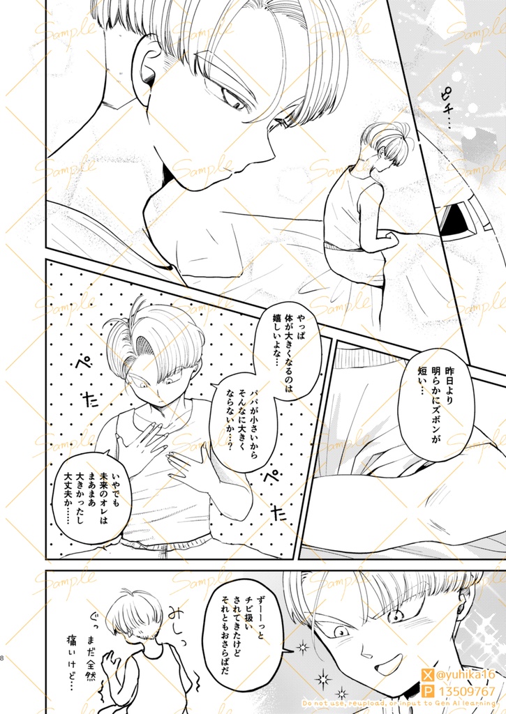 両手でそっと包みこむモノ