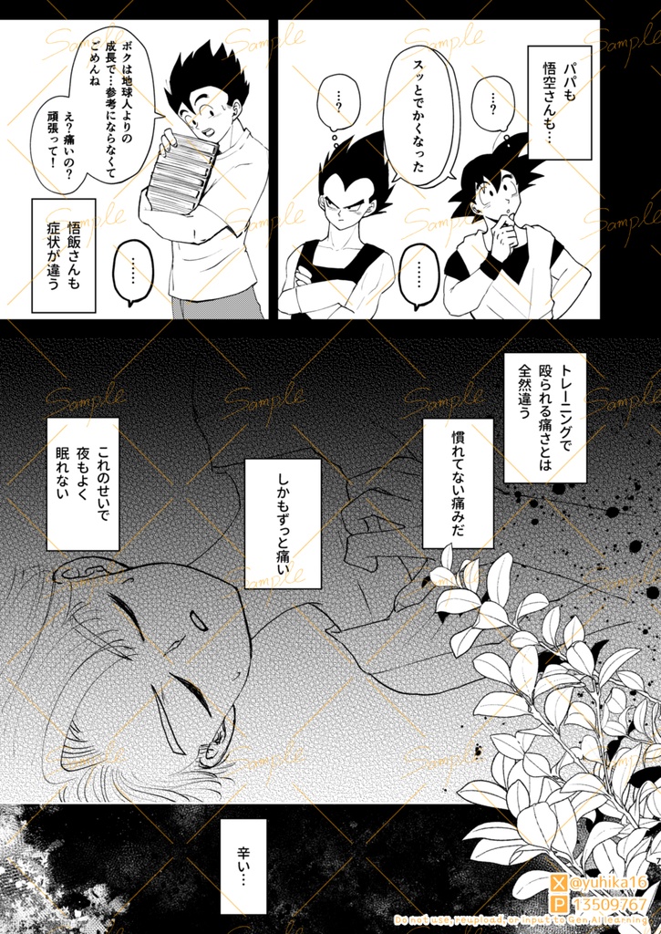 両手でそっと包みこむモノ