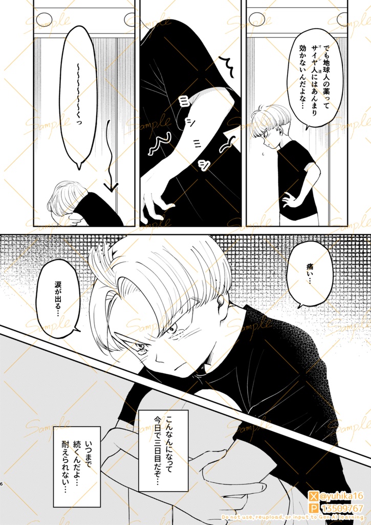 両手でそっと包みこむモノ