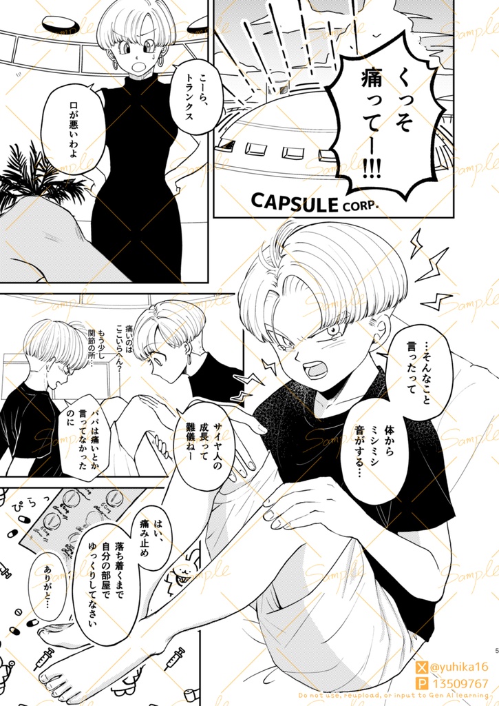 両手でそっと包みこむモノ