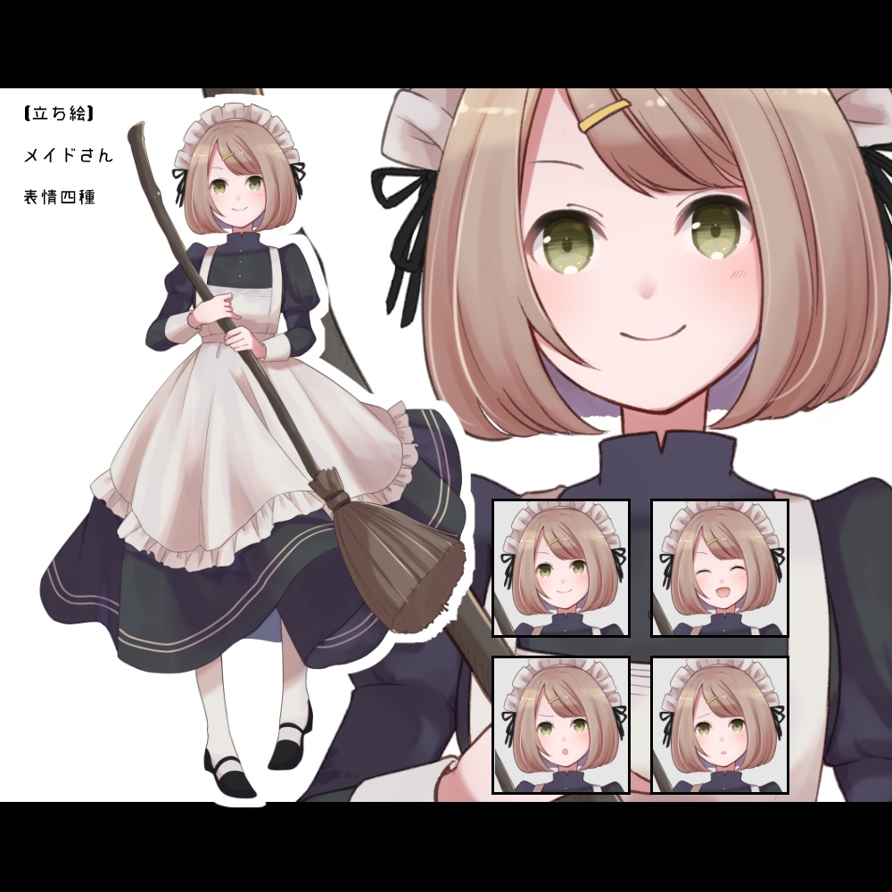 【立ち絵素材】女性_メイド