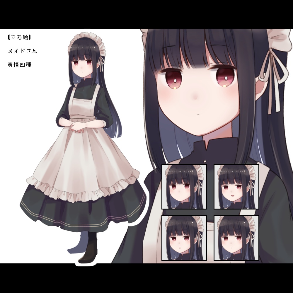 【立ち絵素材】女性_メイド