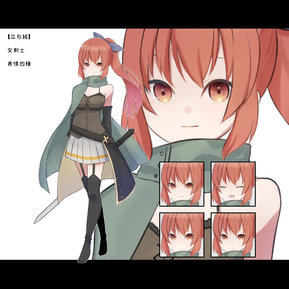 【立ち絵素材】女性_剣士