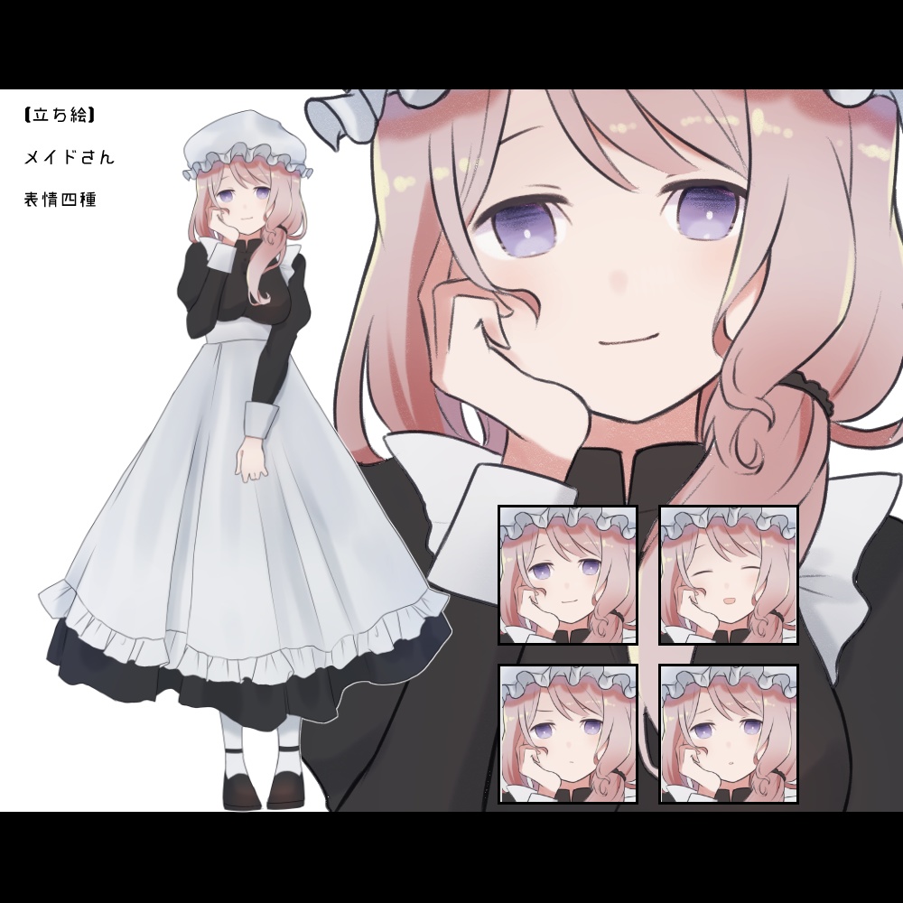 【立ち絵素材】女性_メイド