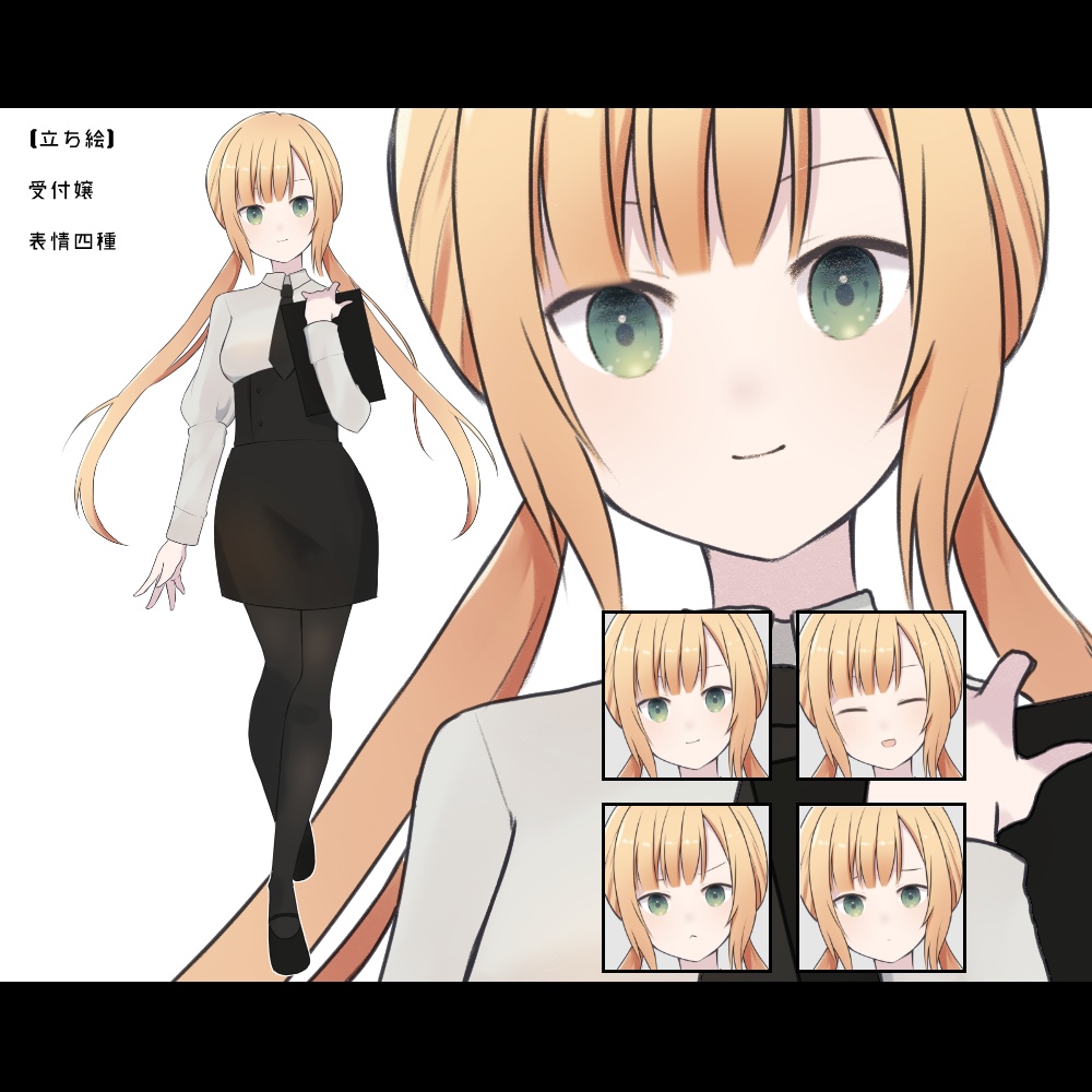 【立ち絵素材】女性_受付嬢