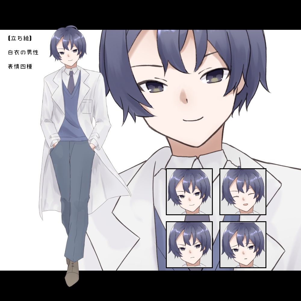 【立ち絵素材】男性_白衣