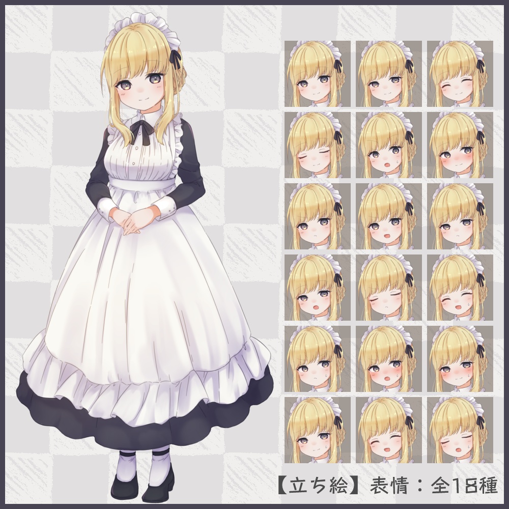 【立ち絵素材】01_メイド_女性【表情全18種】