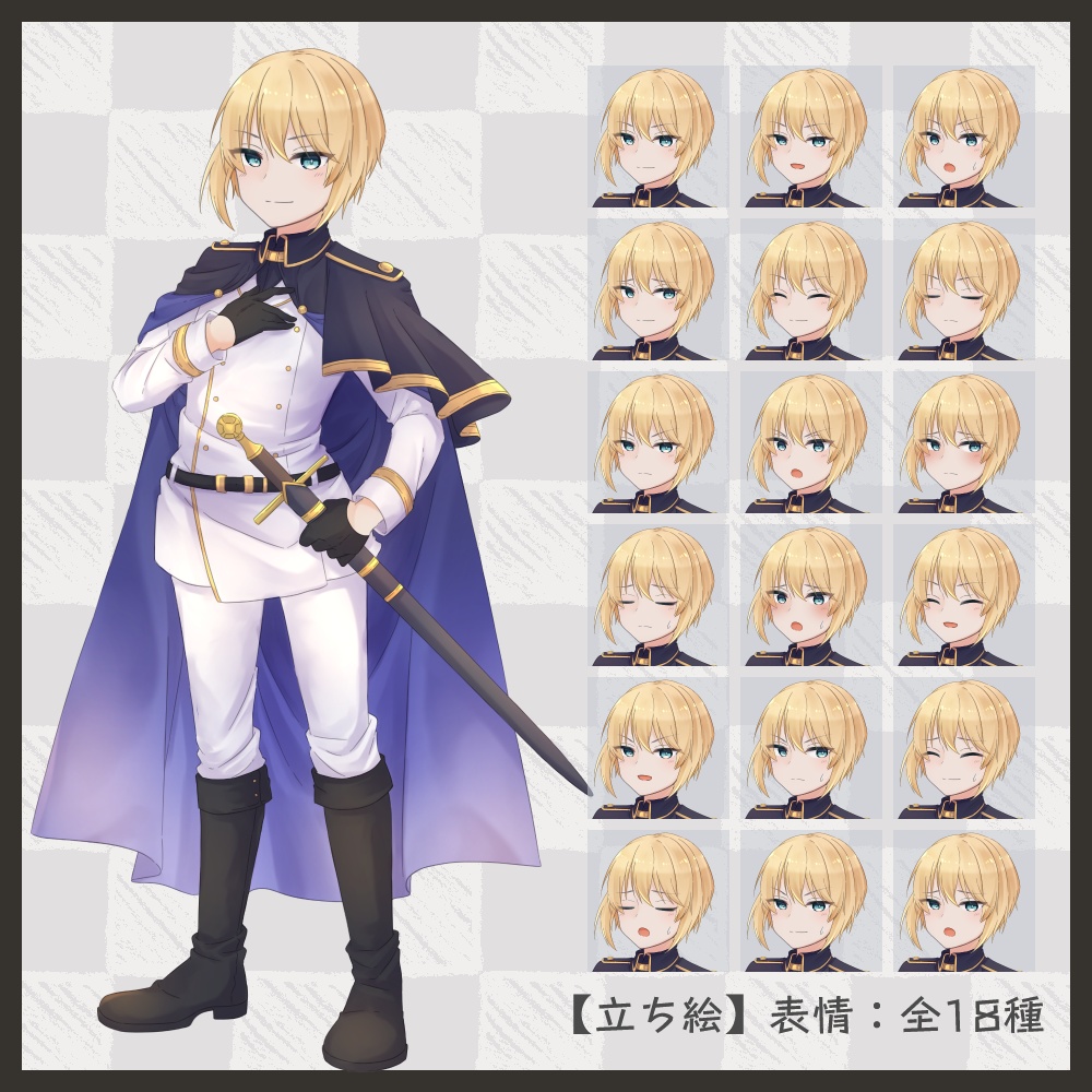 【立ち絵素材】03_騎士_男性【表情全18種/psd有】