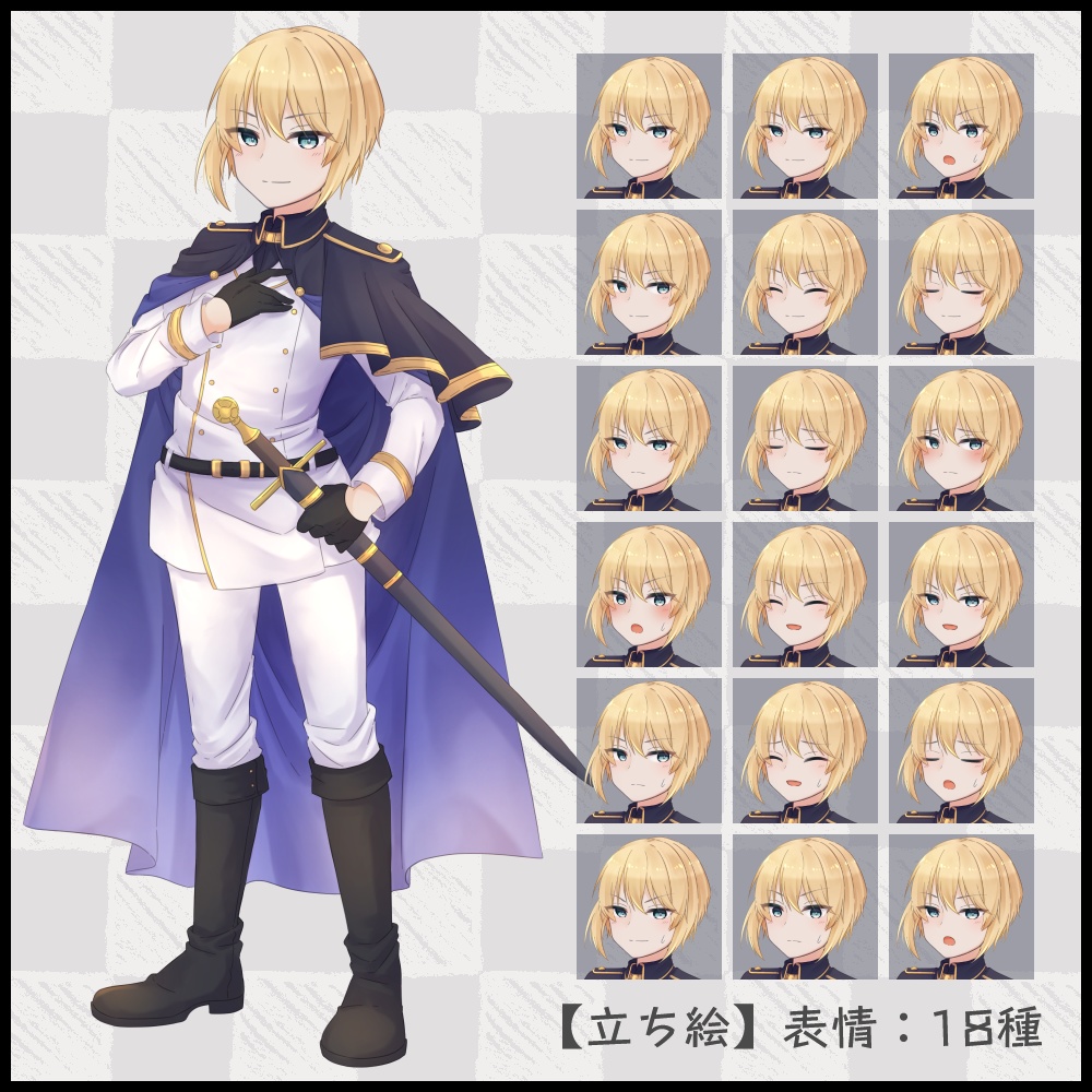 【立ち絵素材】03_騎士_男性【表情全18種】