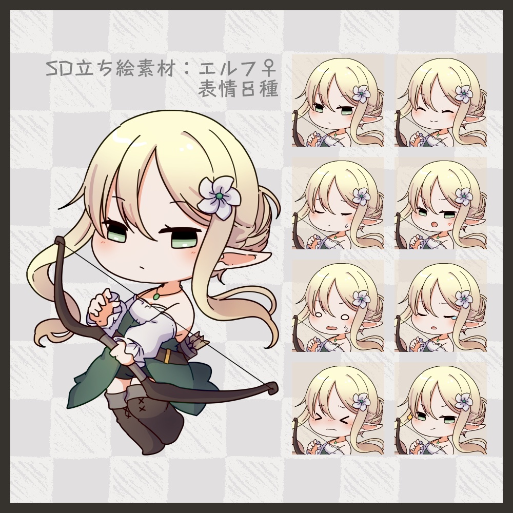 【SD立ち絵素材】エルフ♀【表情8種】