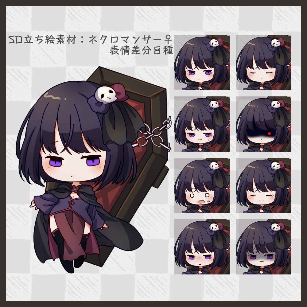 【SD立ち絵素材】ネクロマンサー♀【表情8種】