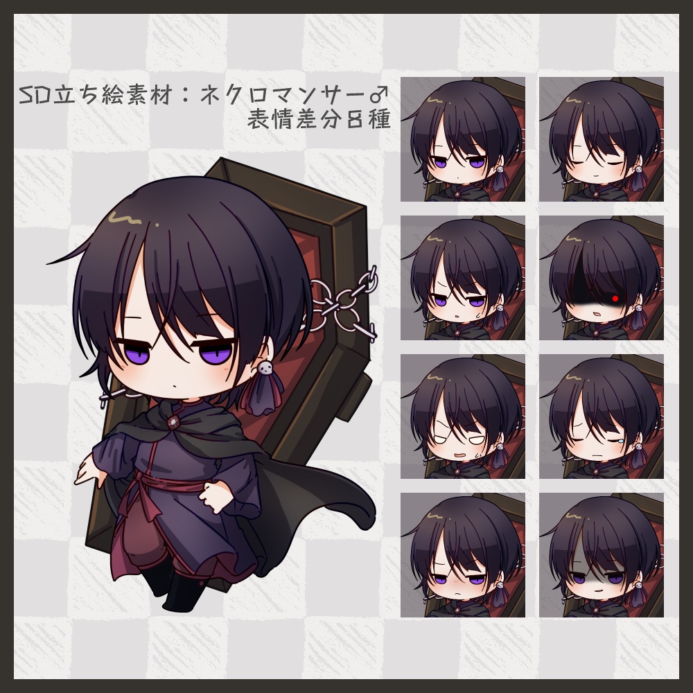 【SD立ち絵素材】ネクロマンサー♂【表情8種】
