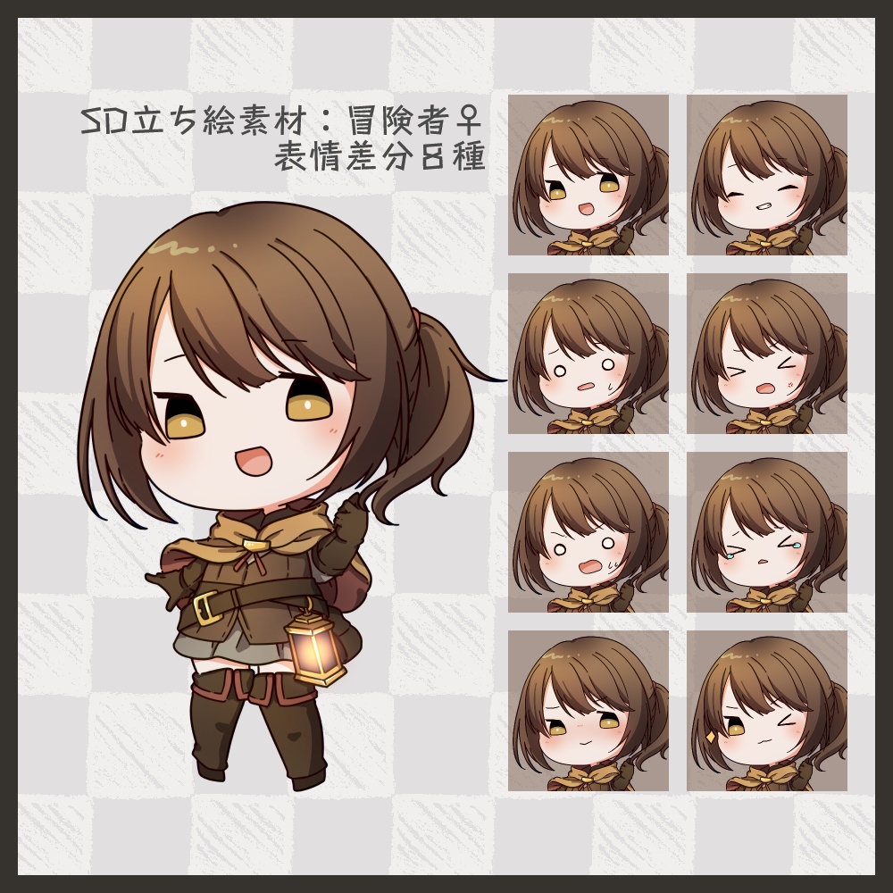 【SD立ち絵素材】冒険者♀【表情8種】