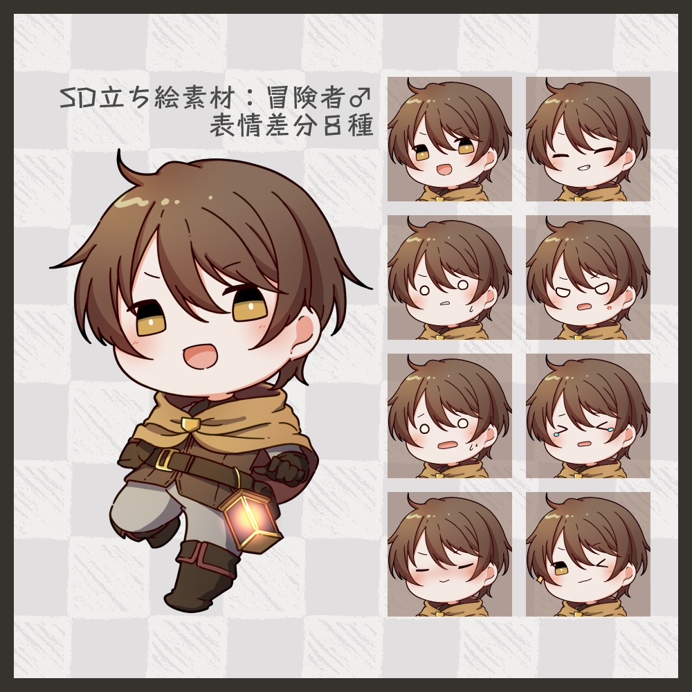 【SD立ち絵素材】冒険者♂【表情8種】