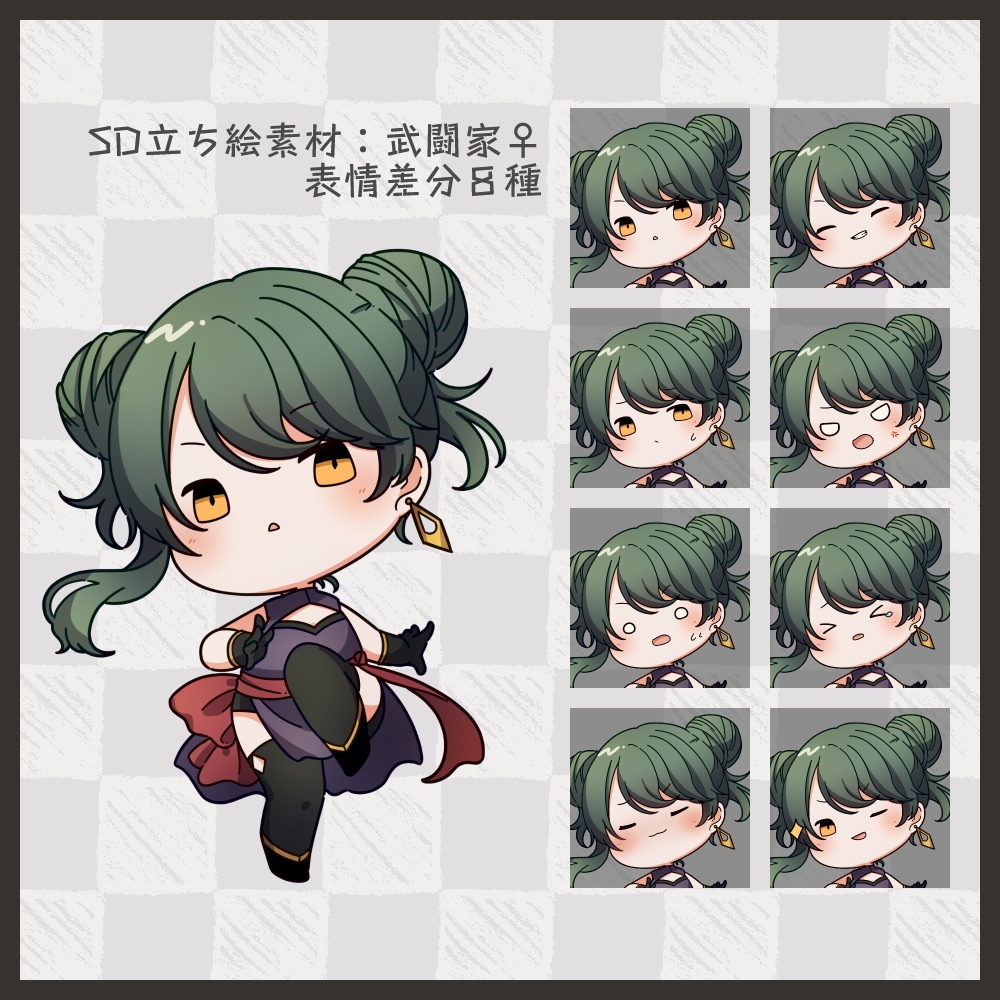 【SD立ち絵素材】武闘家♀【表情8種】