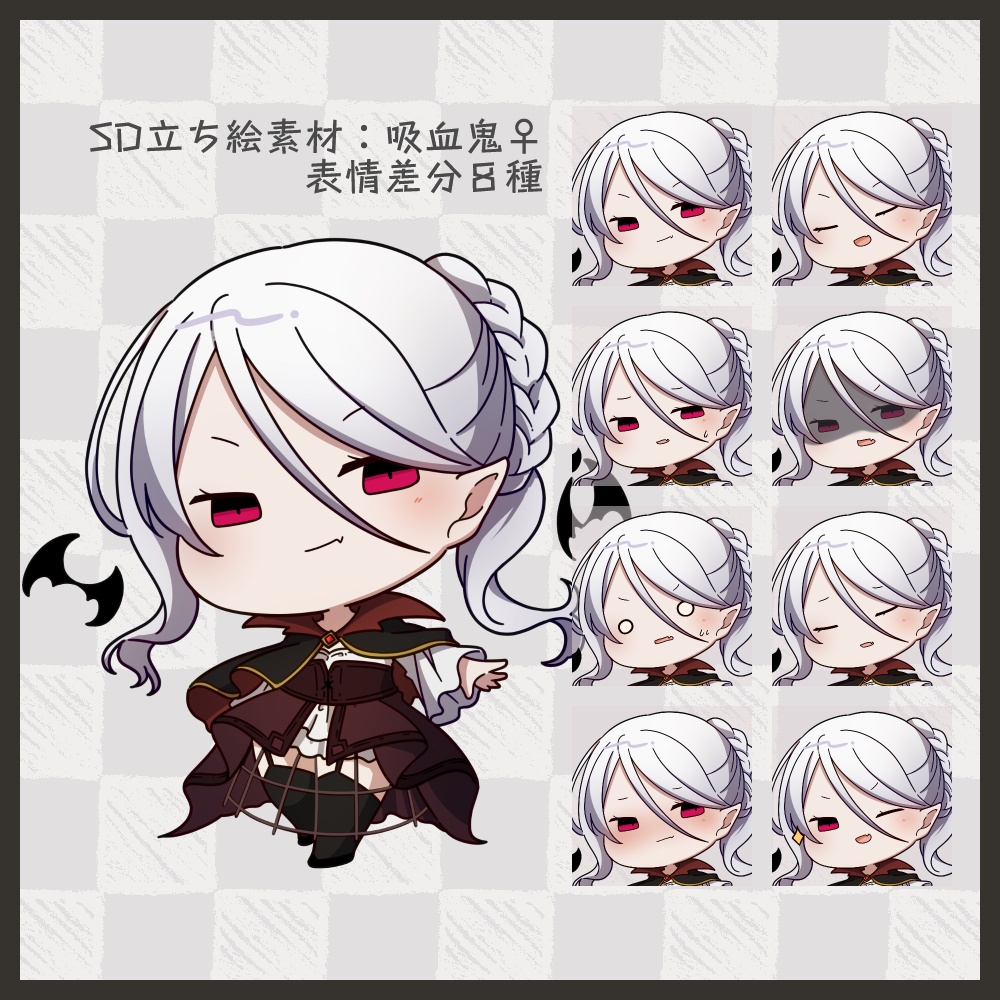 【SD立ち絵素材】吸血鬼♀【表情8種】