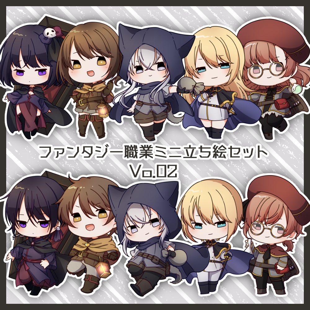 ファンタジー職業ミニ立ち絵セットVol.02