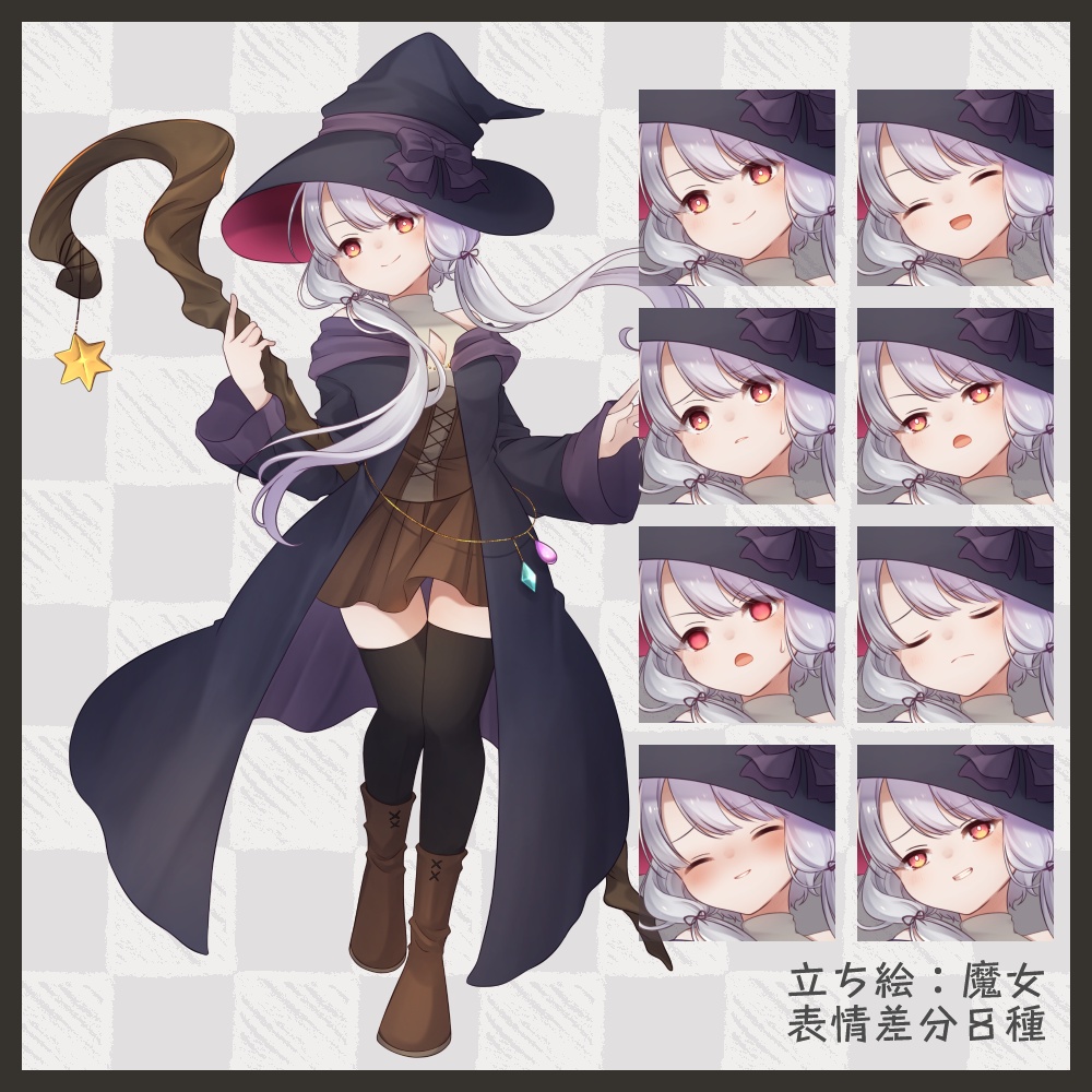 【立ち絵素材】魔女♀【表情8種+psd有】