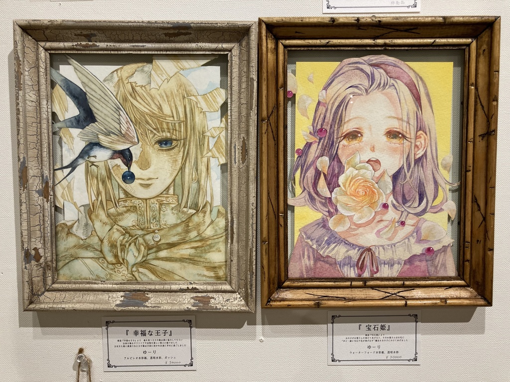 額装原画「宝石姫」(送料1150円)